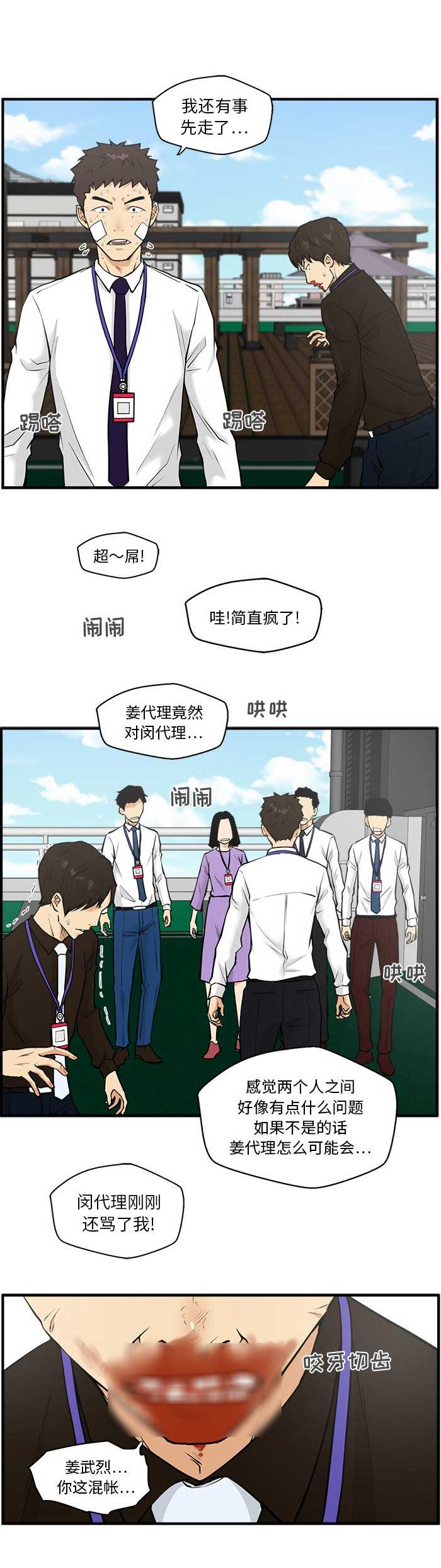 第78话3