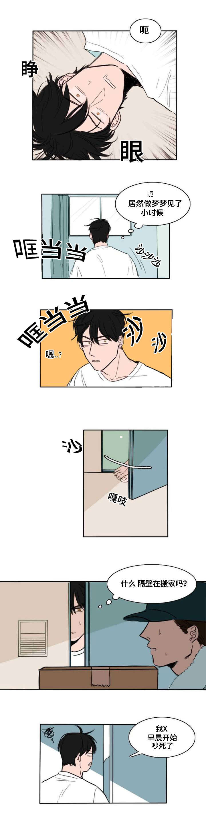 第1章：变化4