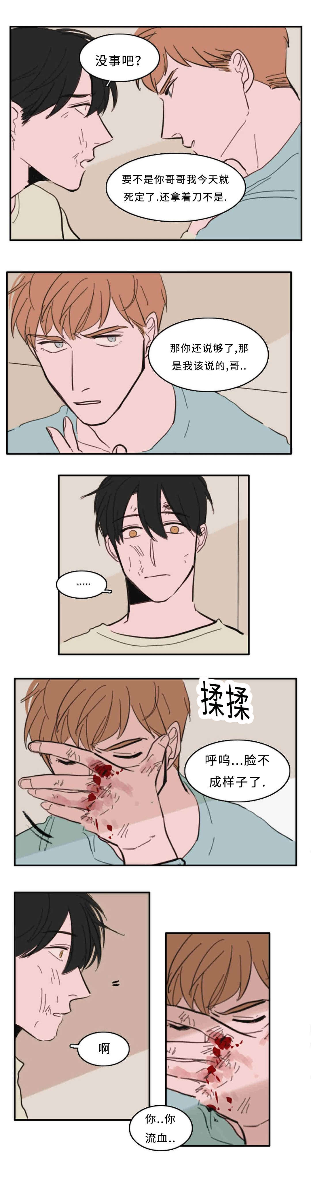 第31章：救命9