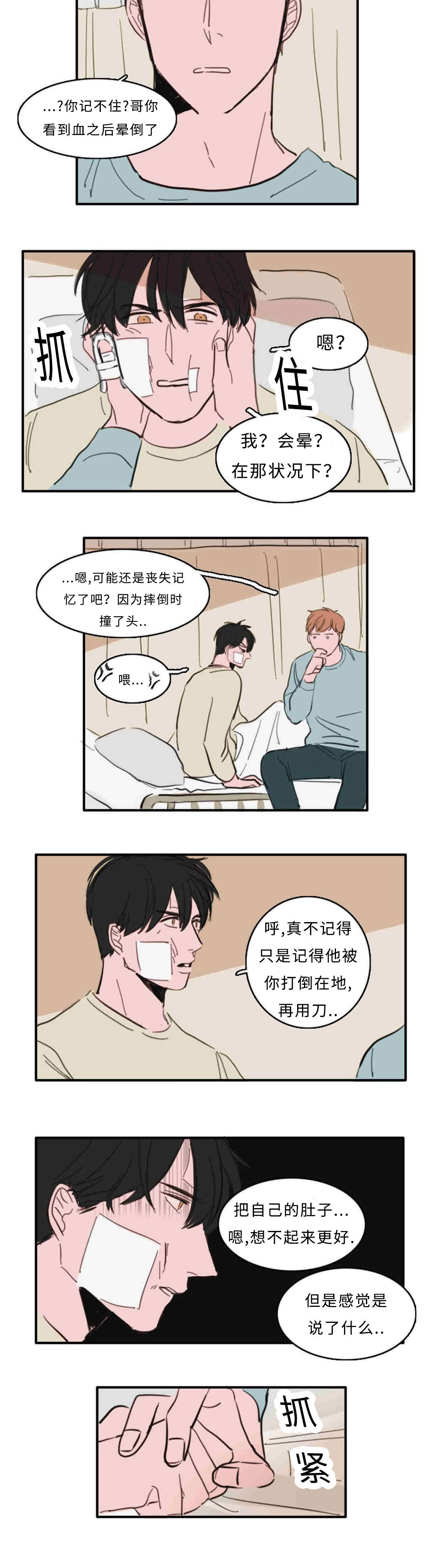第32章：出现一人4