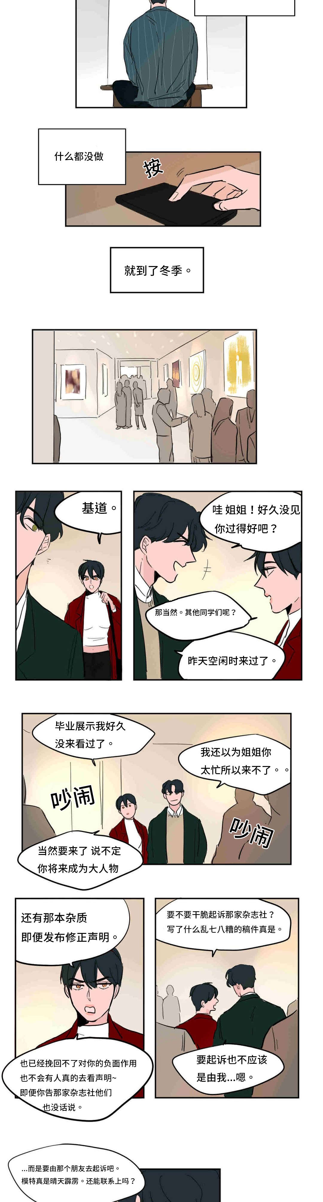 第42章：完结篇6