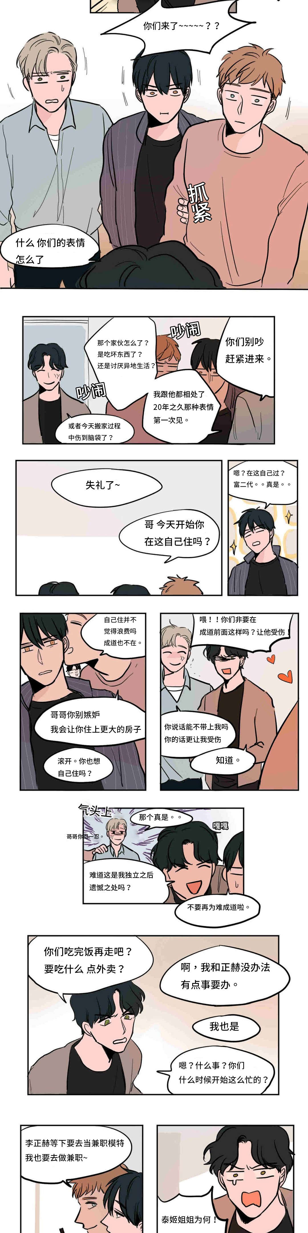 第40章：又见到了3