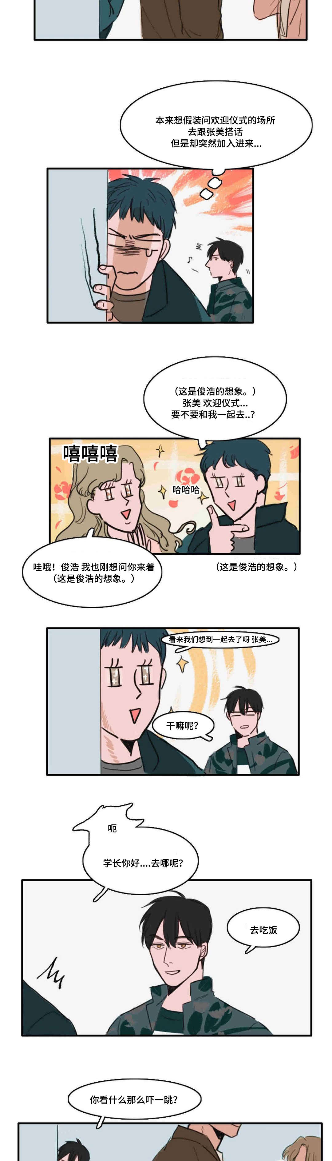 第9章：异性7