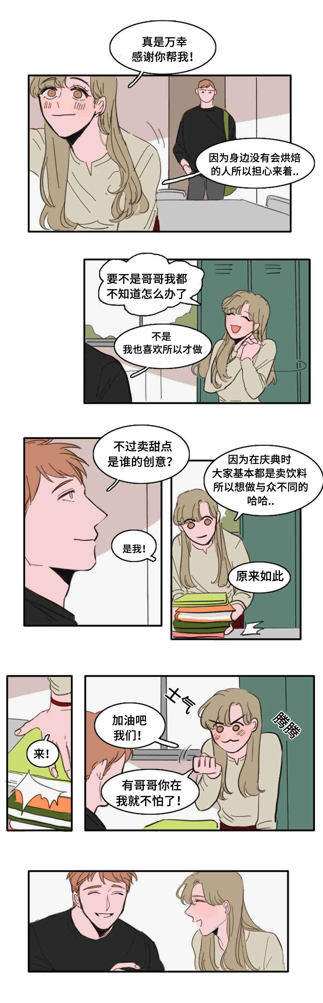 第21章：误会2