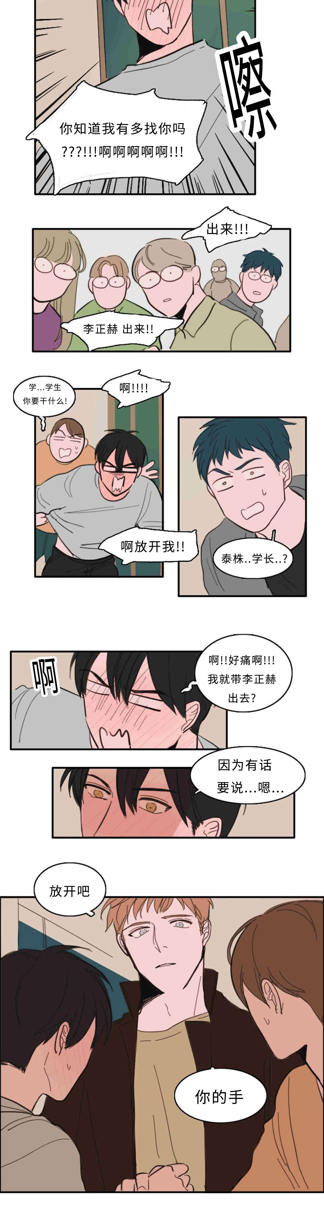 第24章：放开你的手11