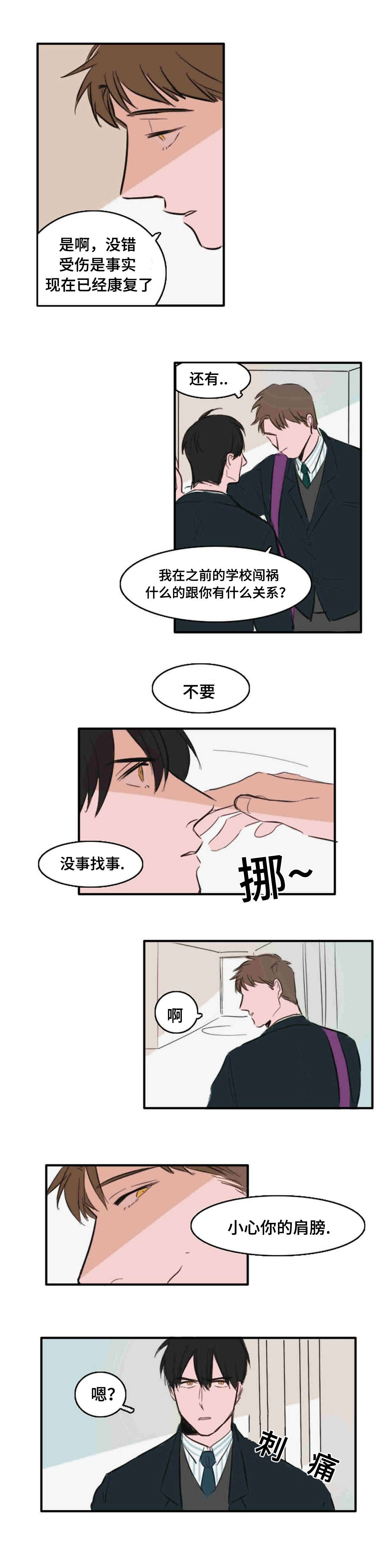第14章：又是他4