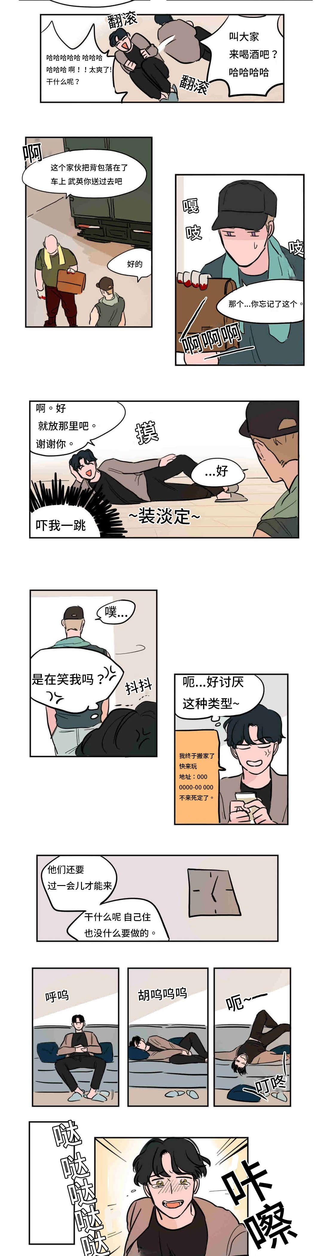 第40章：又见到了2