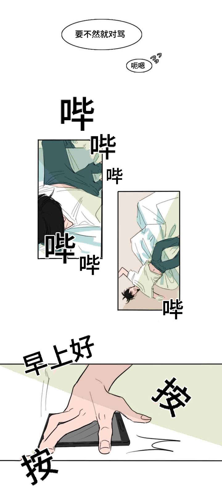 第1章：变化3
