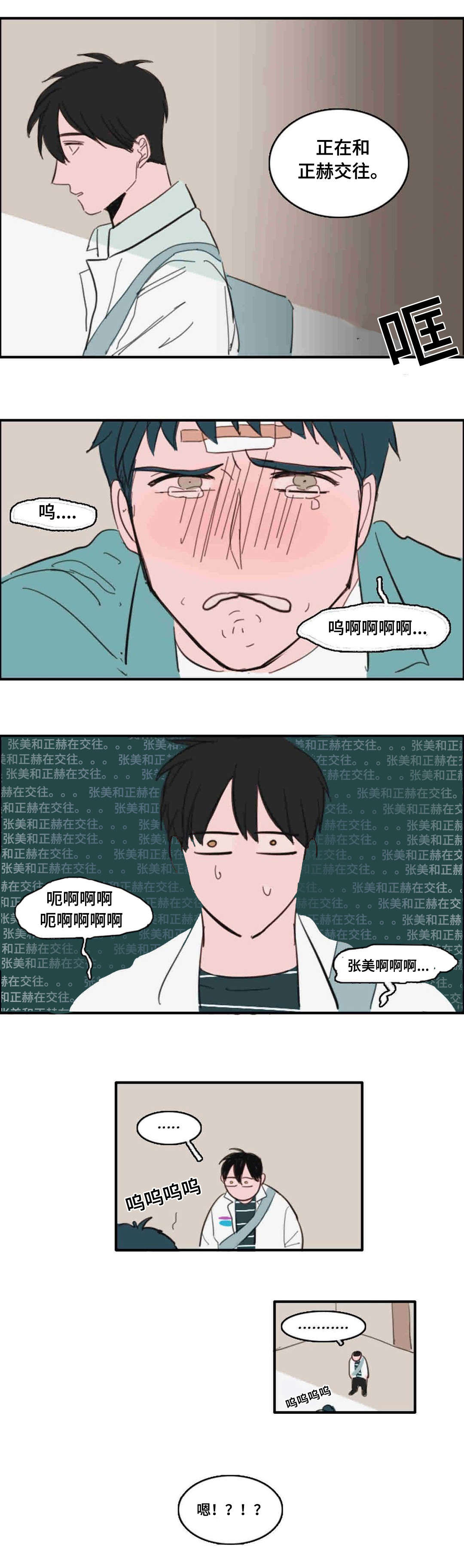 第23章：挂断4
