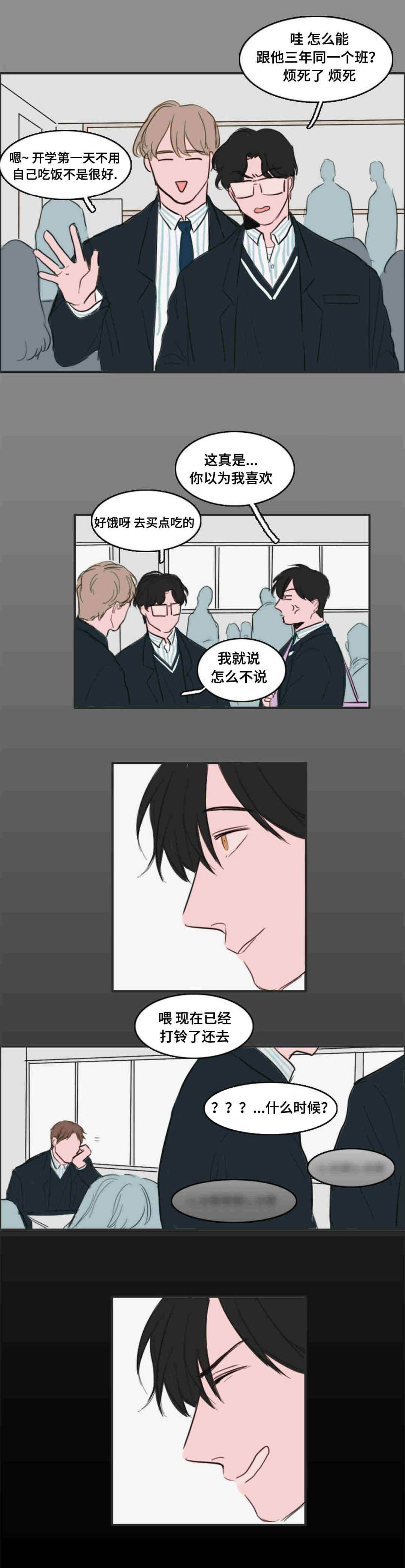 第13章：转校生4
