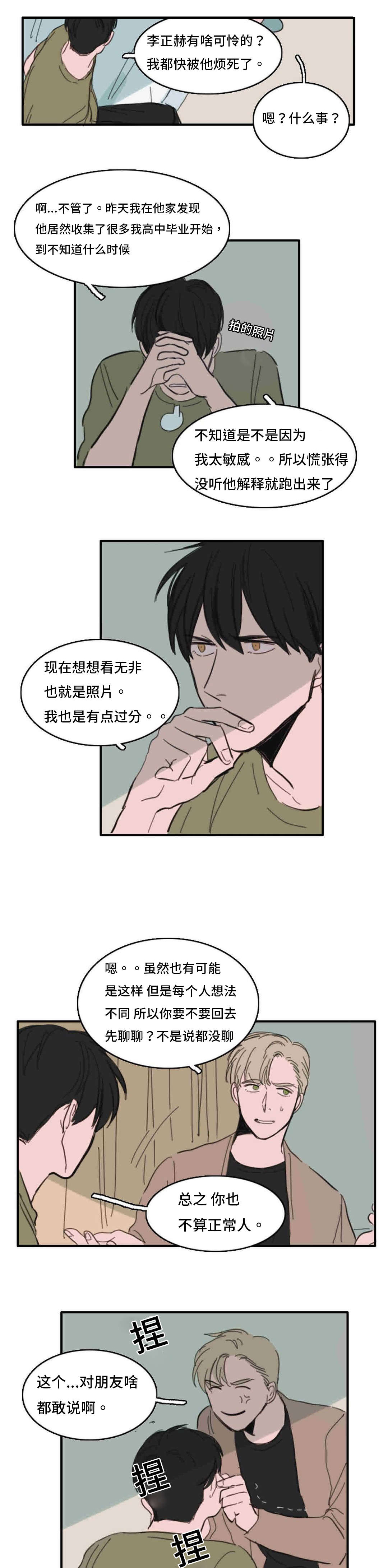 第37章：升温0