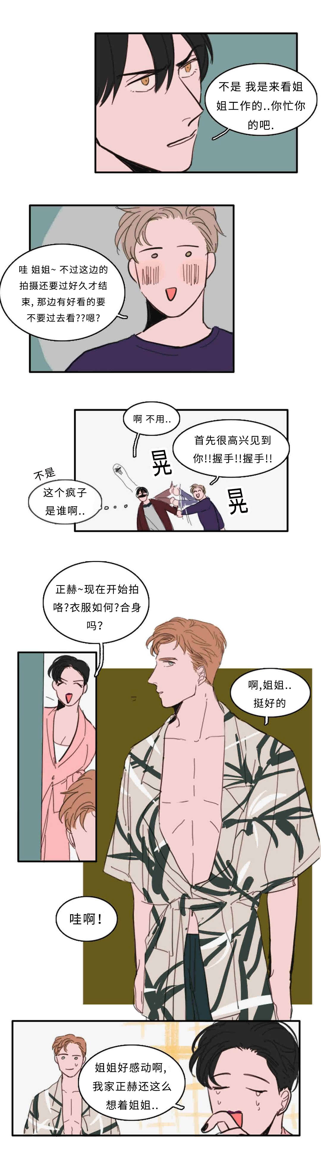 第28章：厕所3