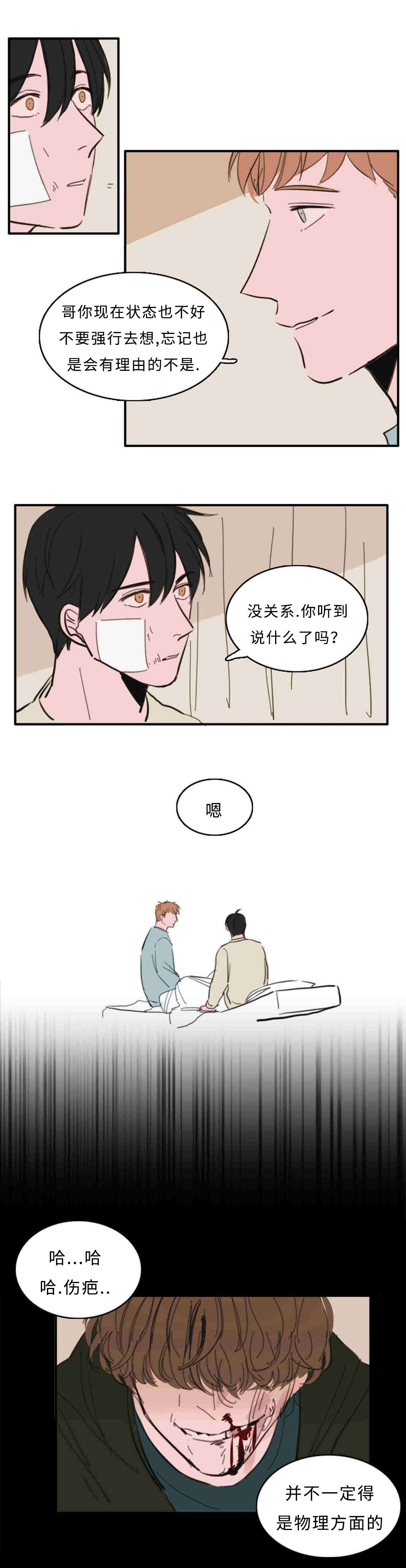 第32章：出现一人5