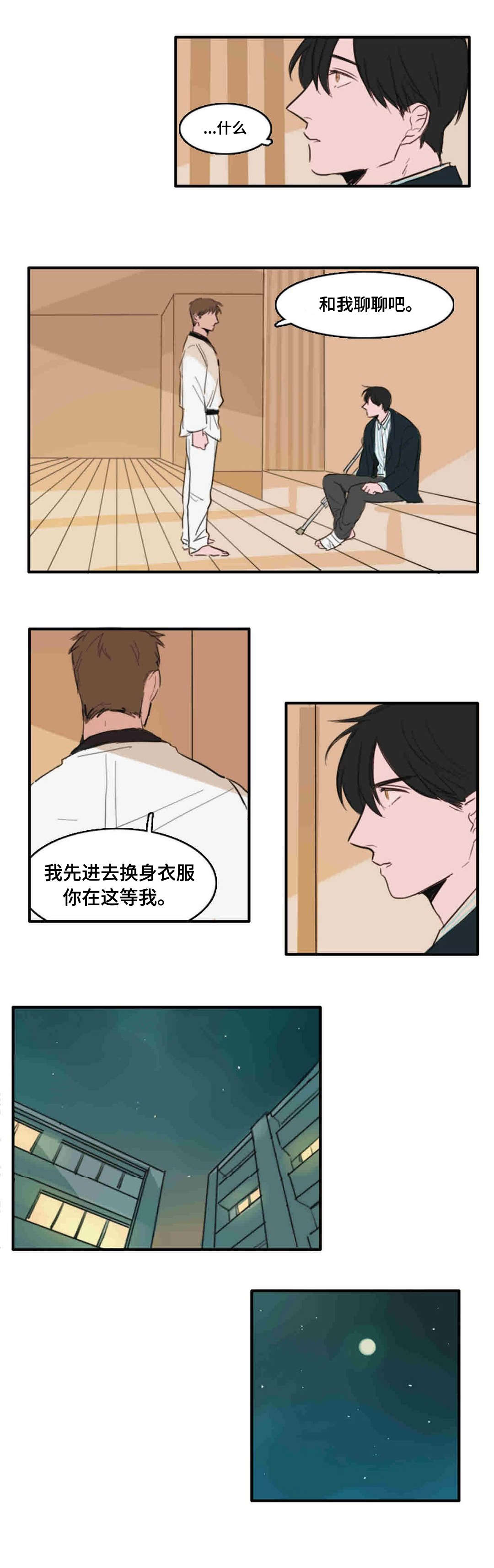 第15章：你需要的人1