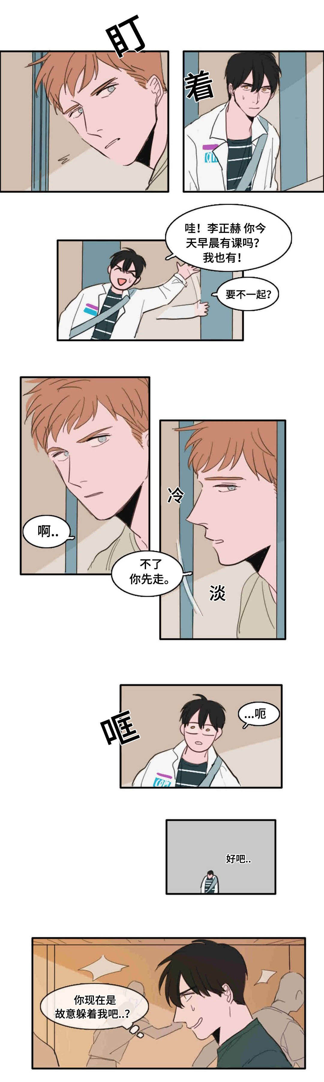 第22章：碰面6