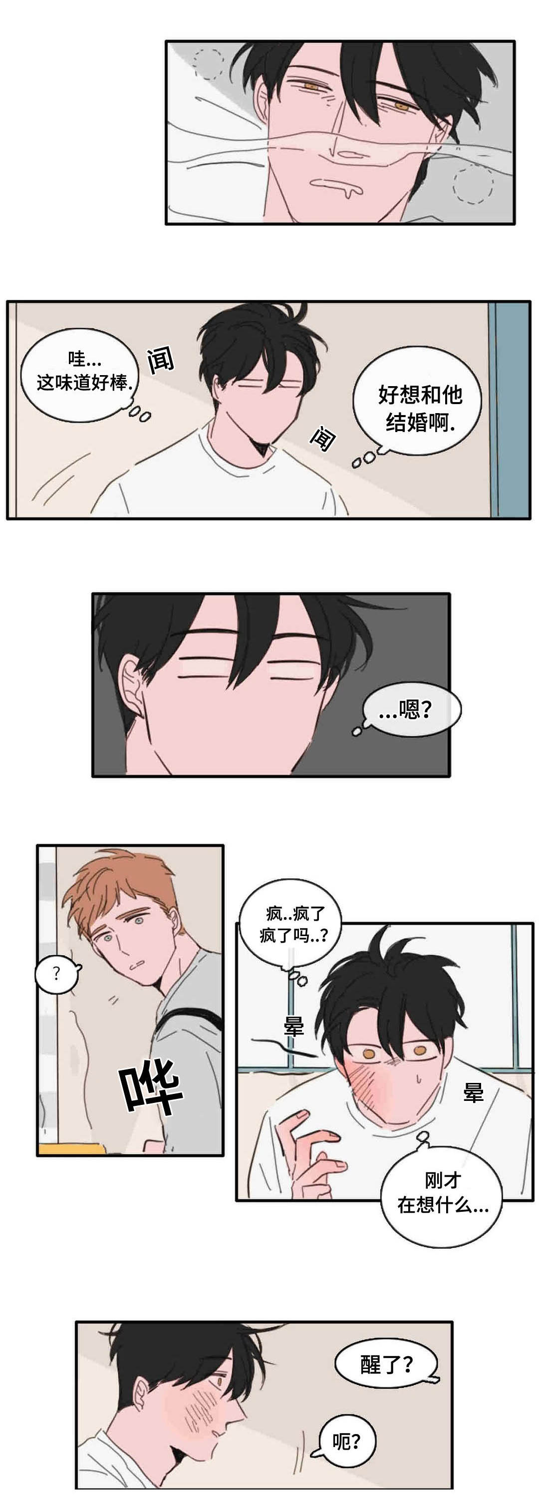 第19章：梦醒6
