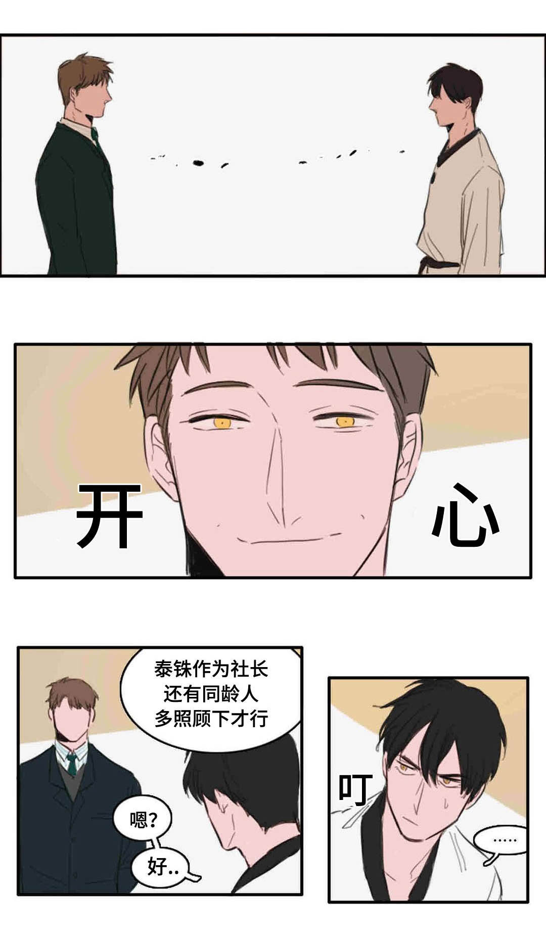 第14章：又是他0