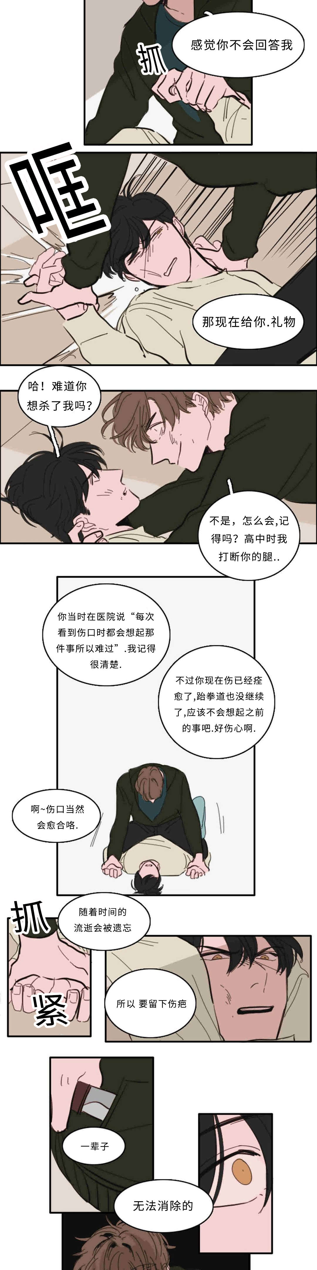 第31章：救命4
