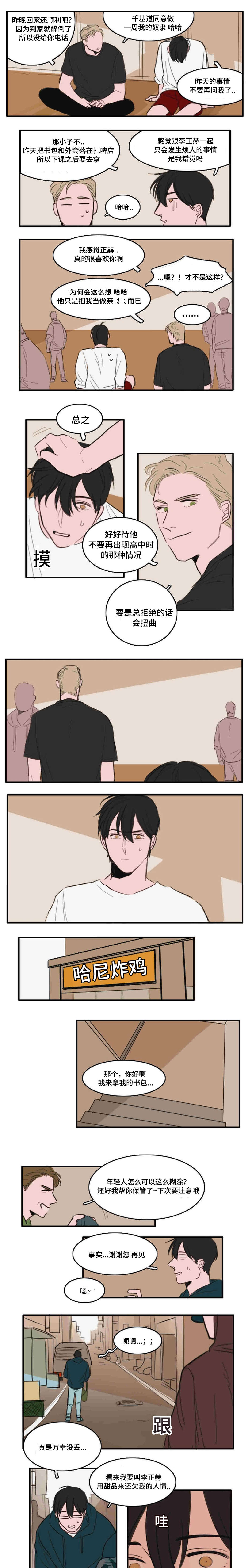 第11章：跟踪7