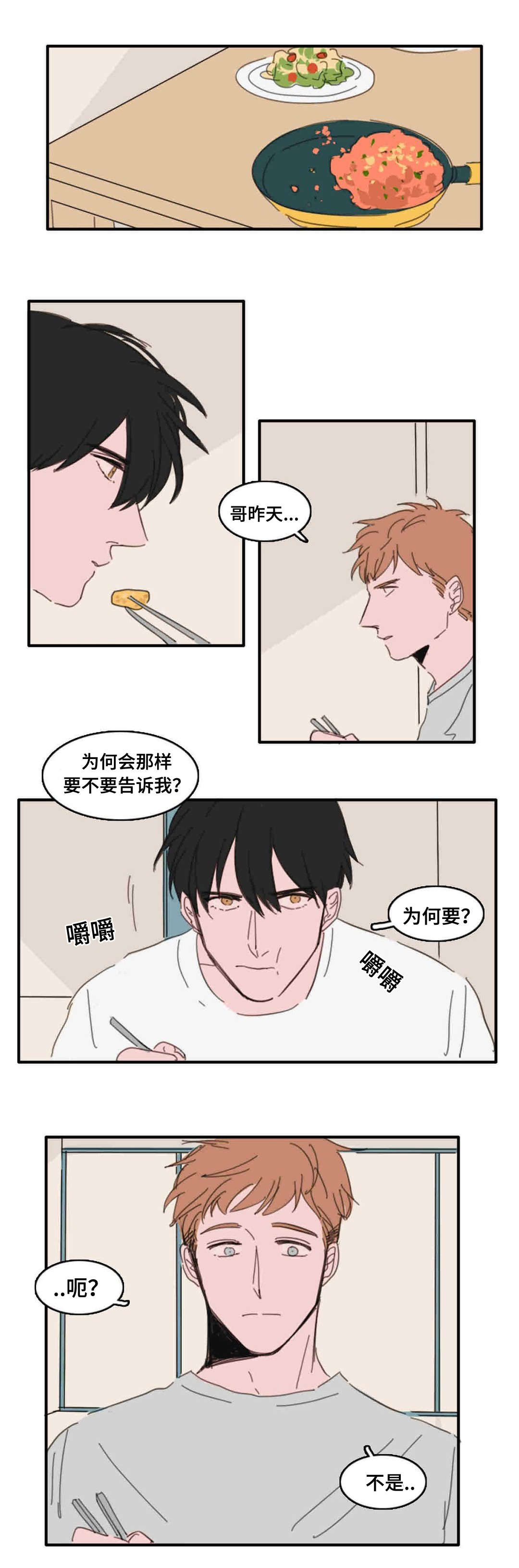 第20章：都是过去了0