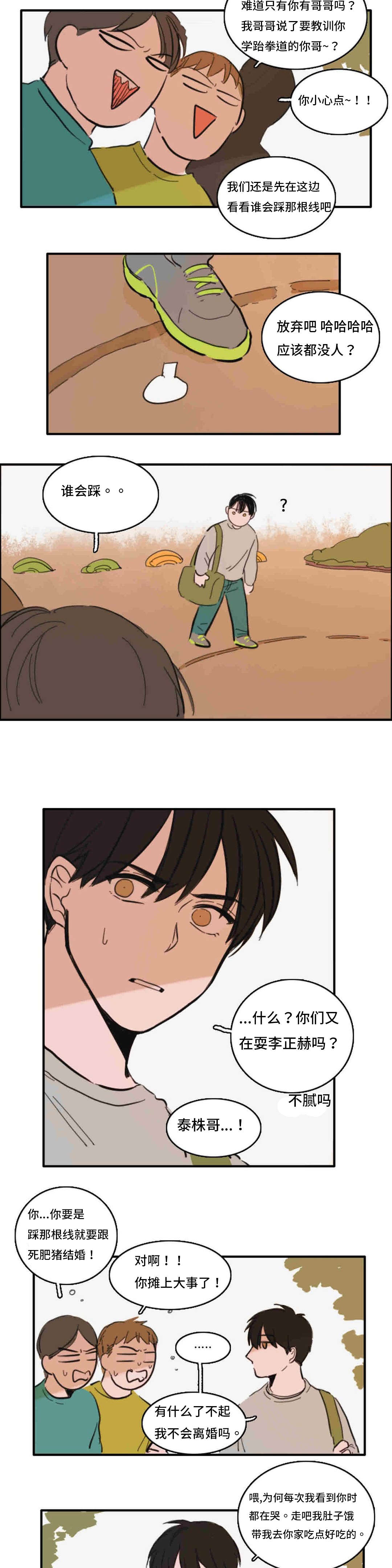 第38章：订婚3