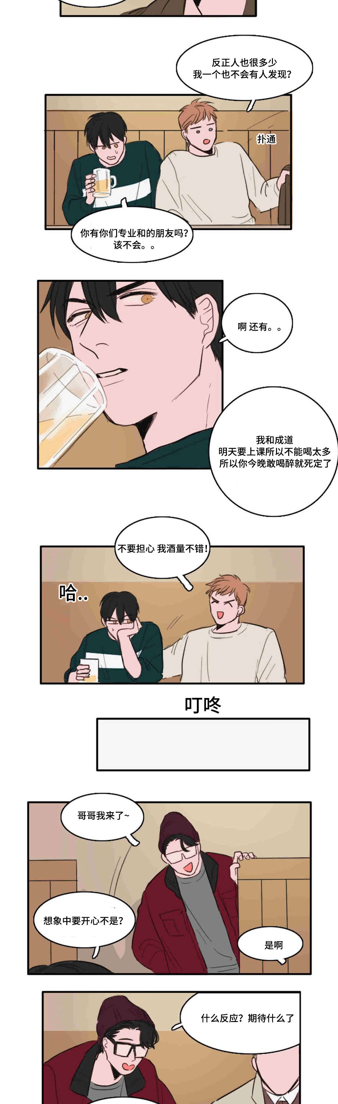 第10章：距离5