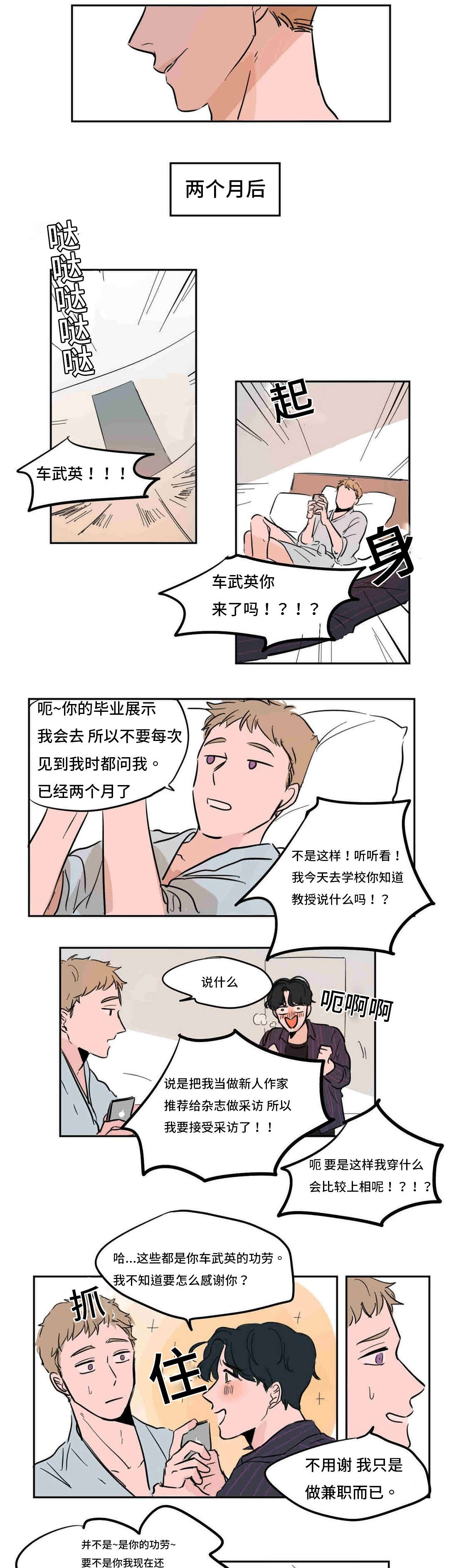 第41章：疯了4