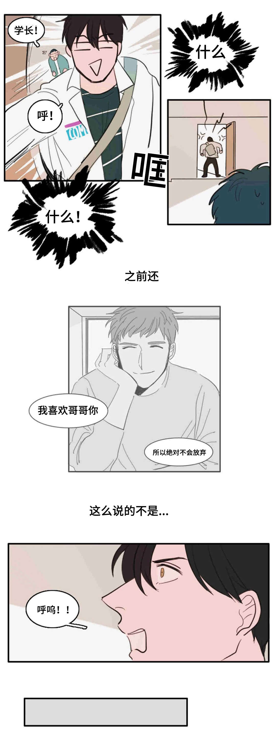 第23章：挂断6