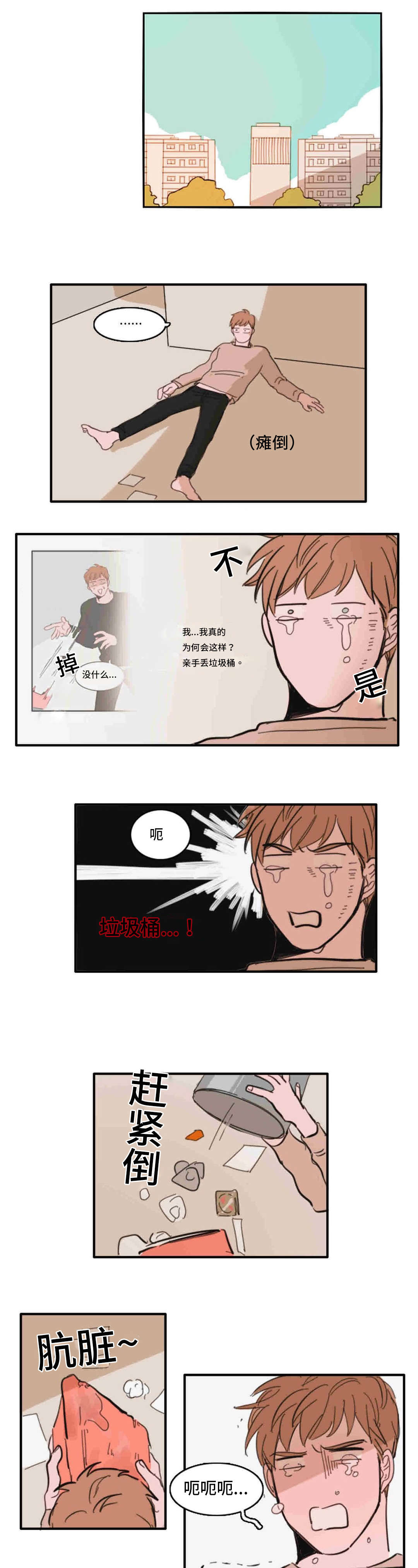 第37章：升温6