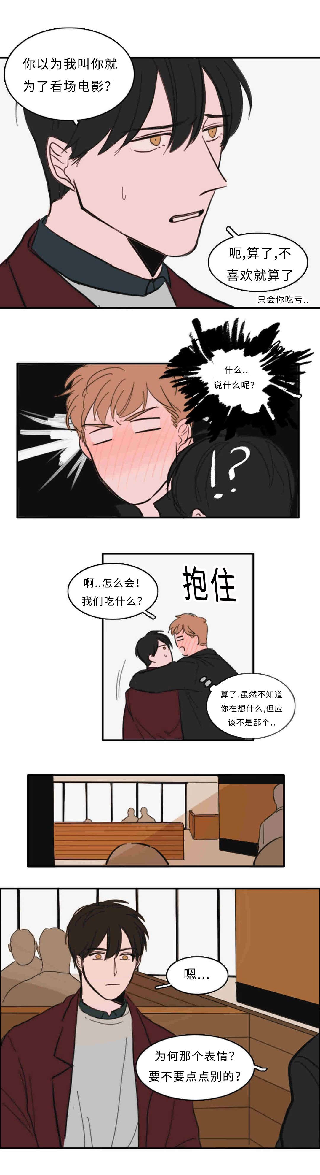 第29章：约会7