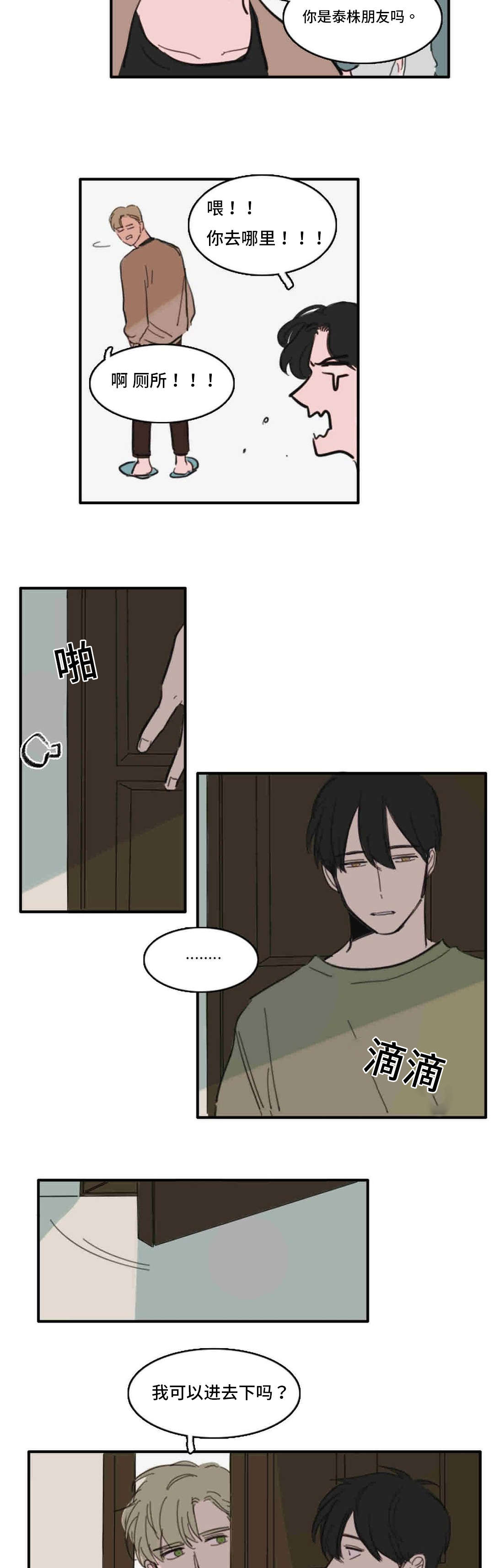 第36章：喜欢7