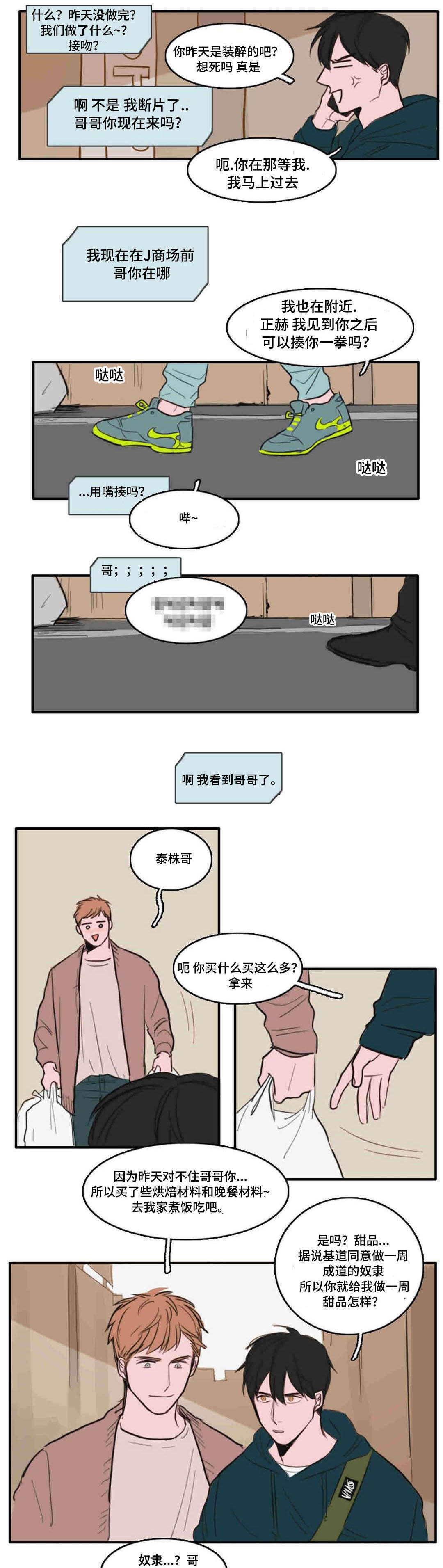 第11章：跟踪9