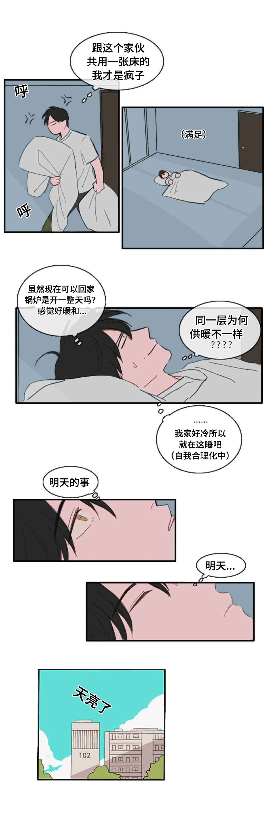 第19章：梦醒5