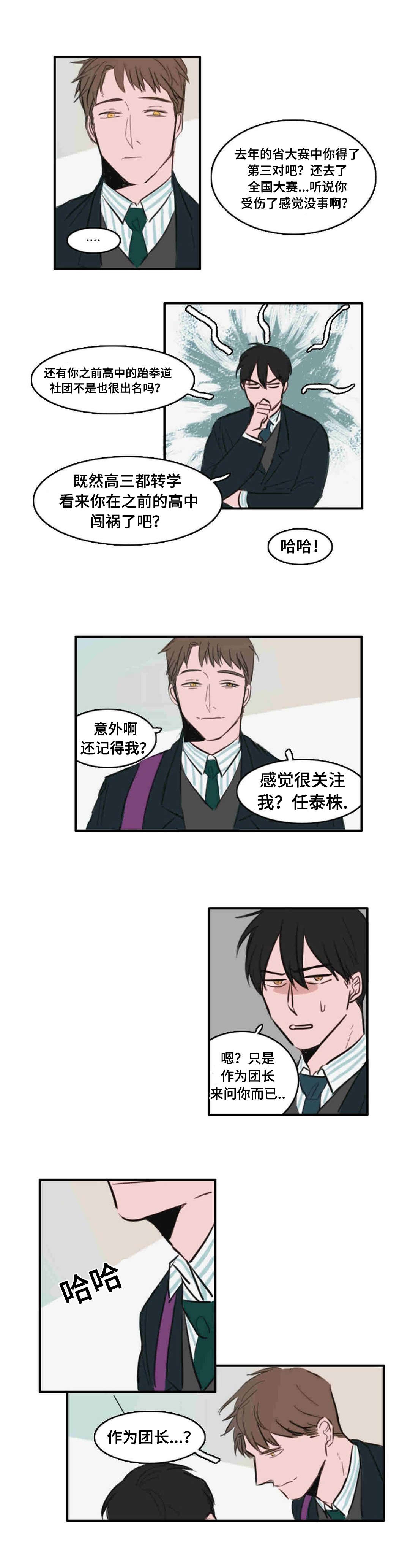 第14章：又是他3
