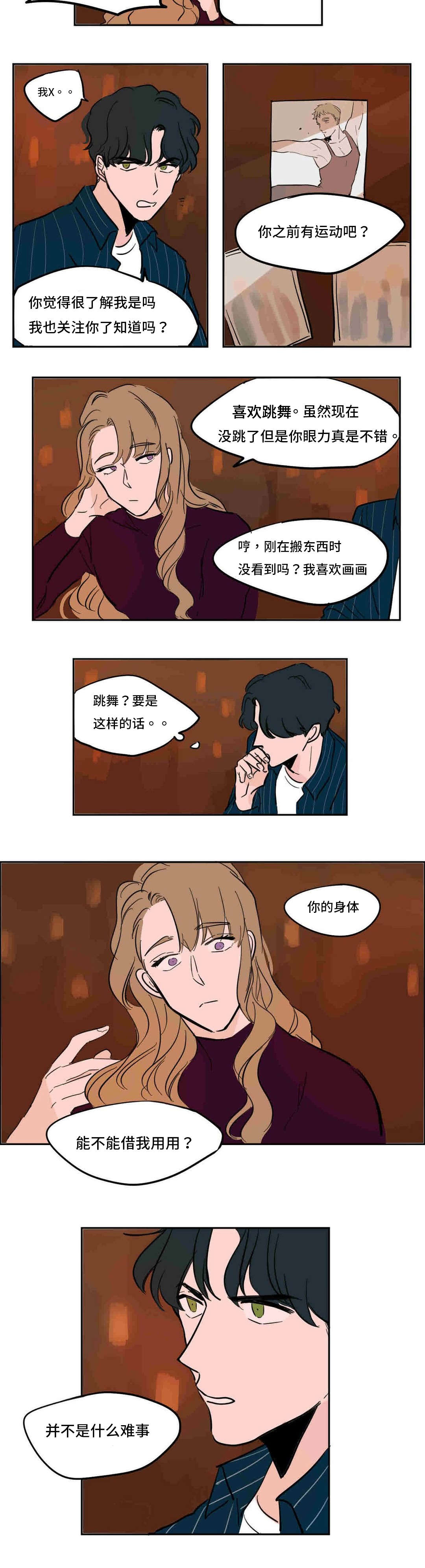 第41章：疯了1
