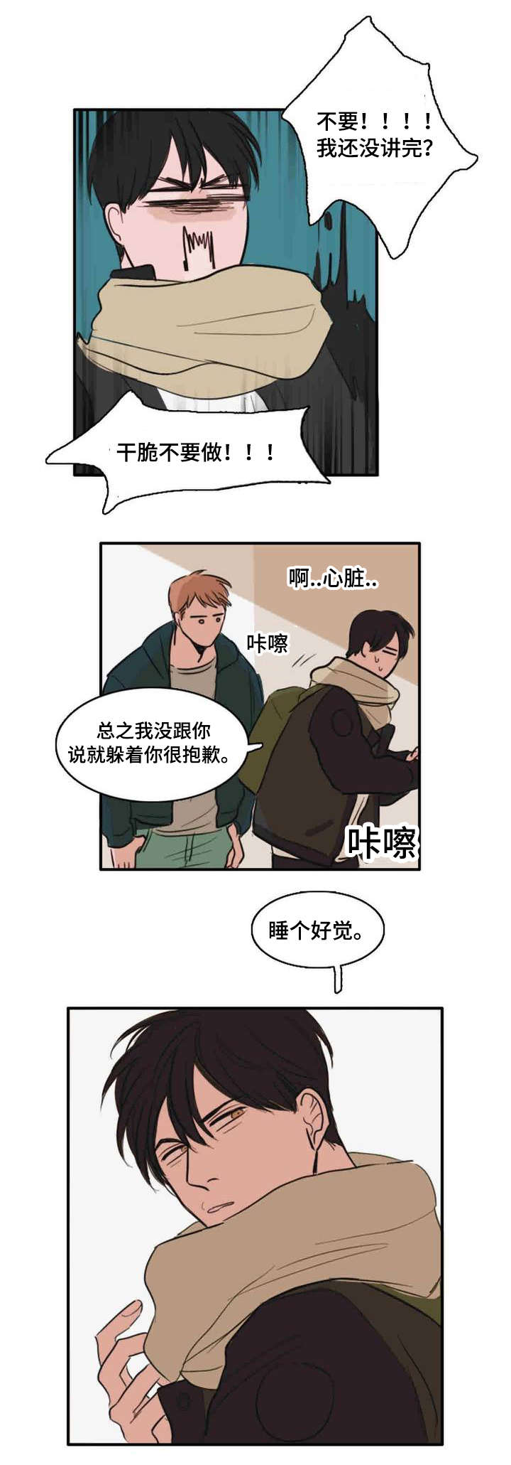 第8章：来人0