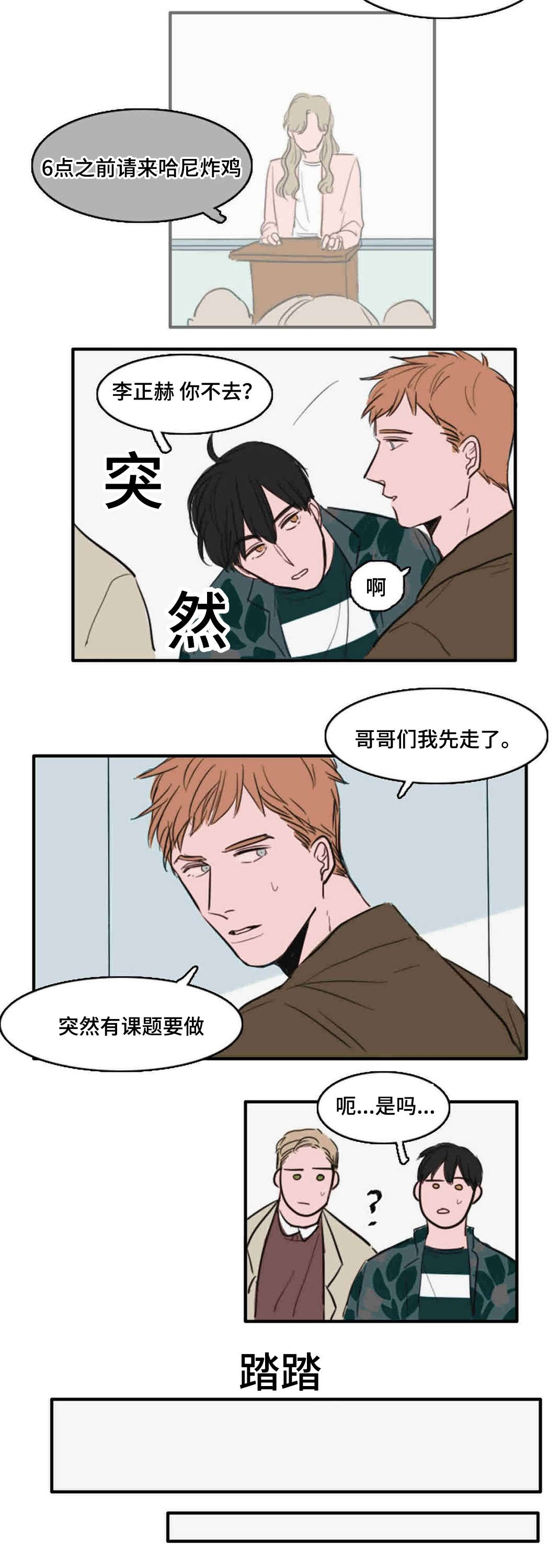 第9章：异性5