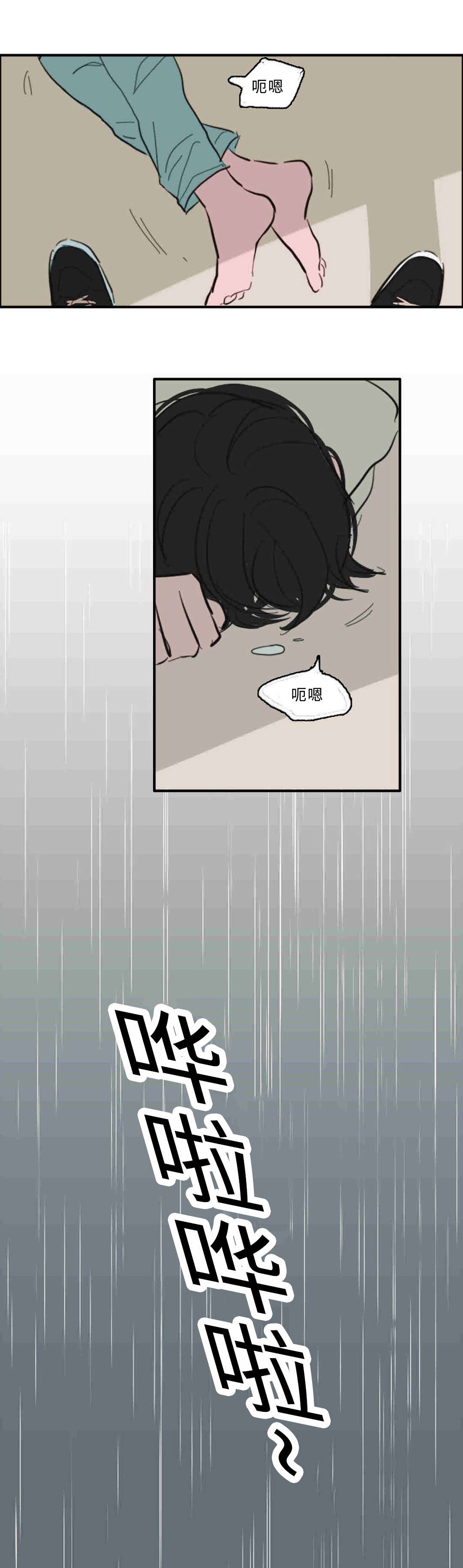 第30章：雨声7