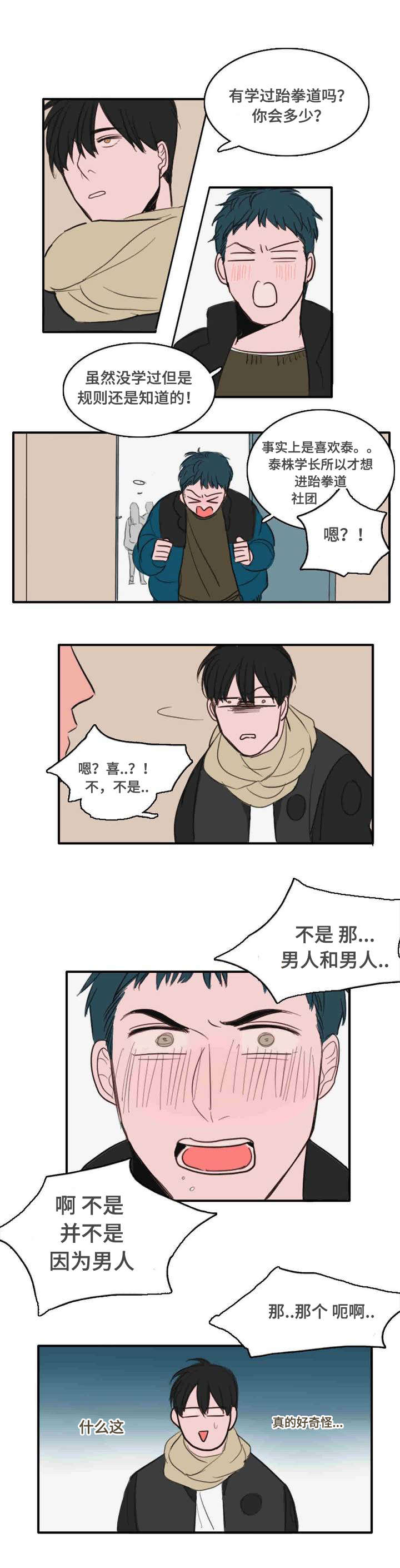 第6章：尴尬1
