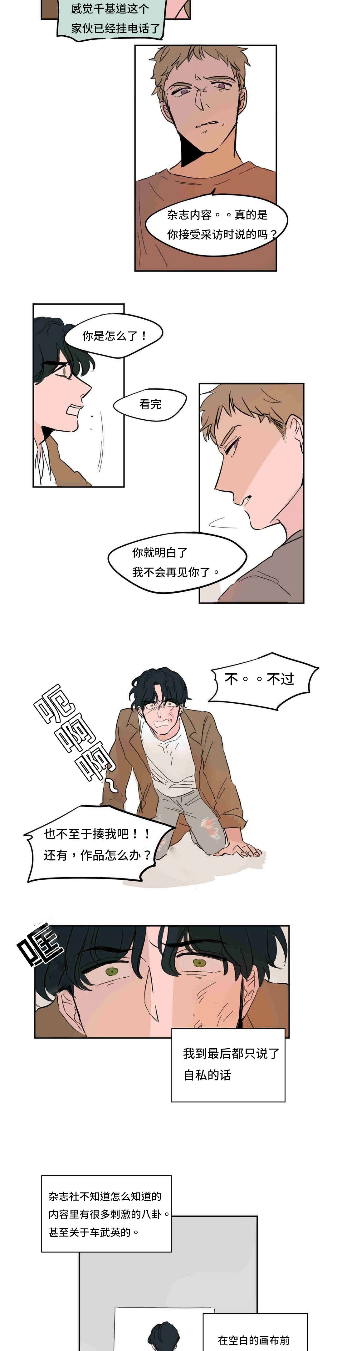 第42章：完结篇5
