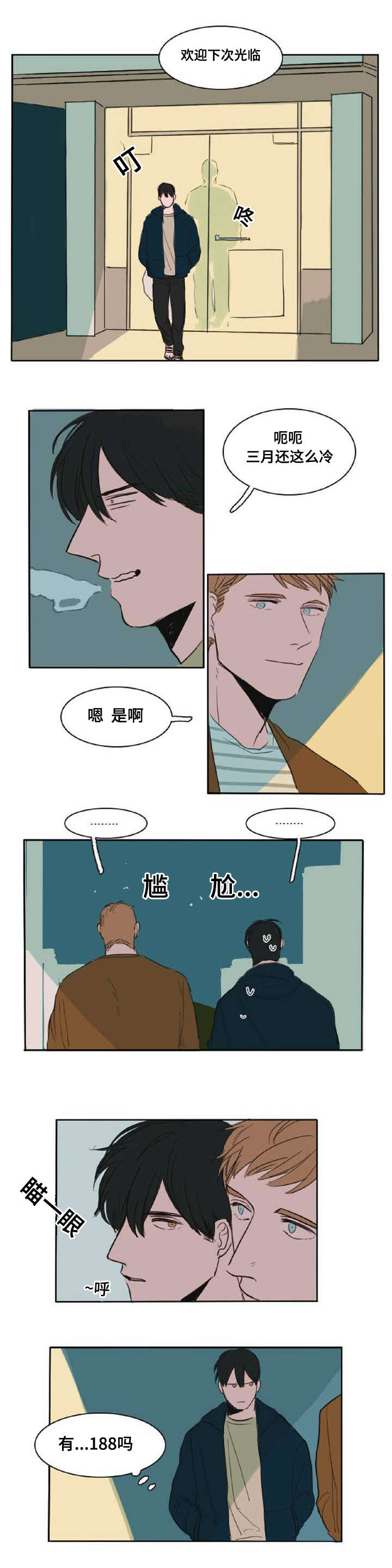 第4章：喜欢的人6