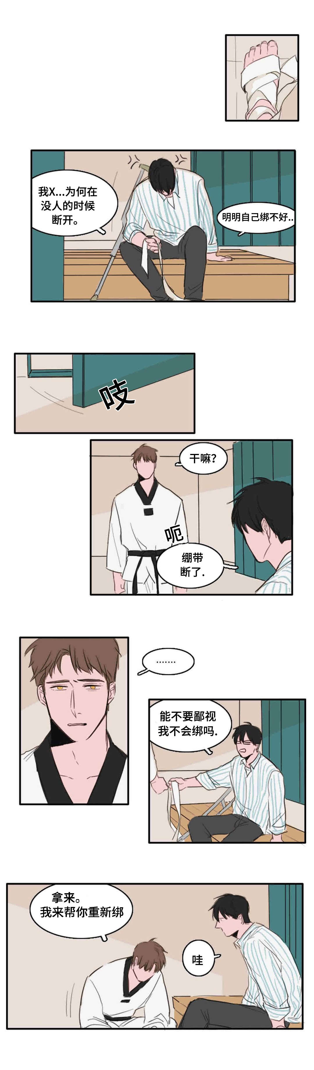 第15章：你需要的人6