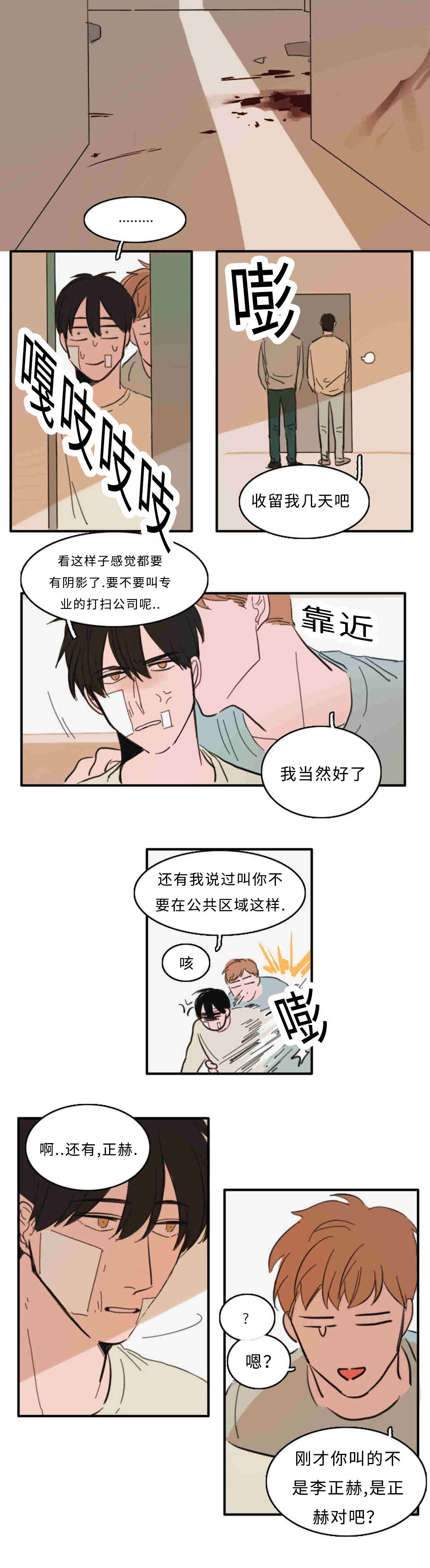 第33章：接吻5