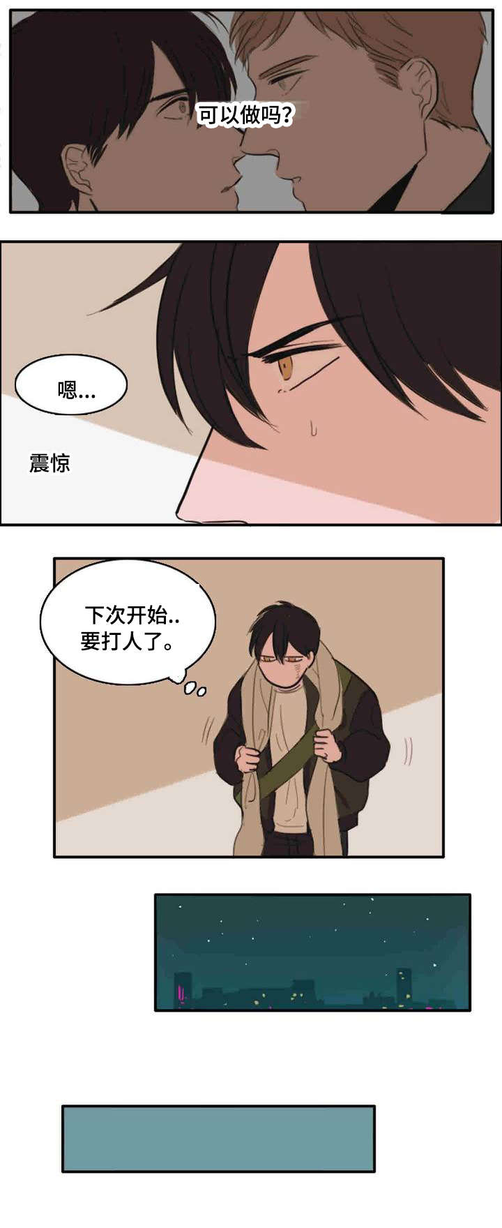 第8章：来人2