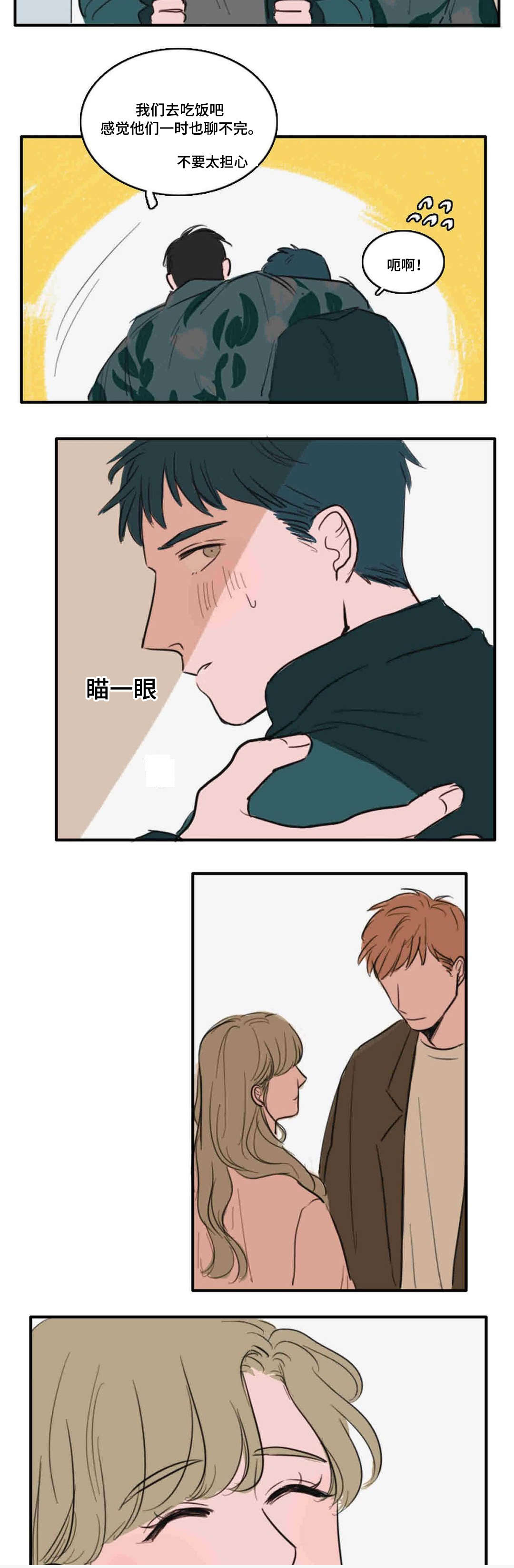 第9章：异性10