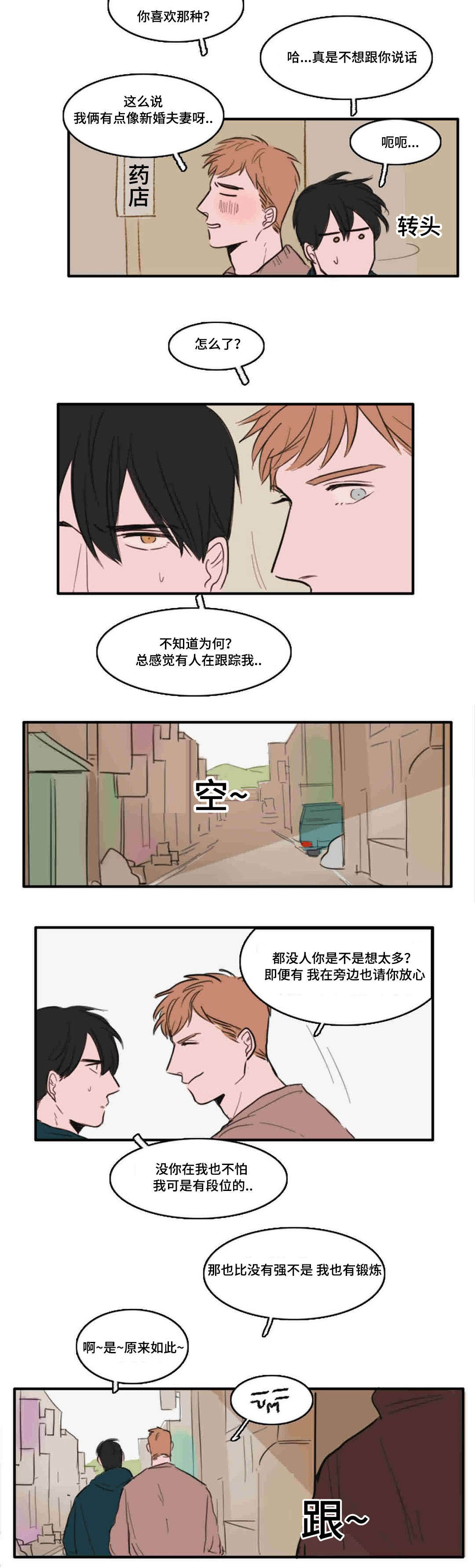 第11章：跟踪10