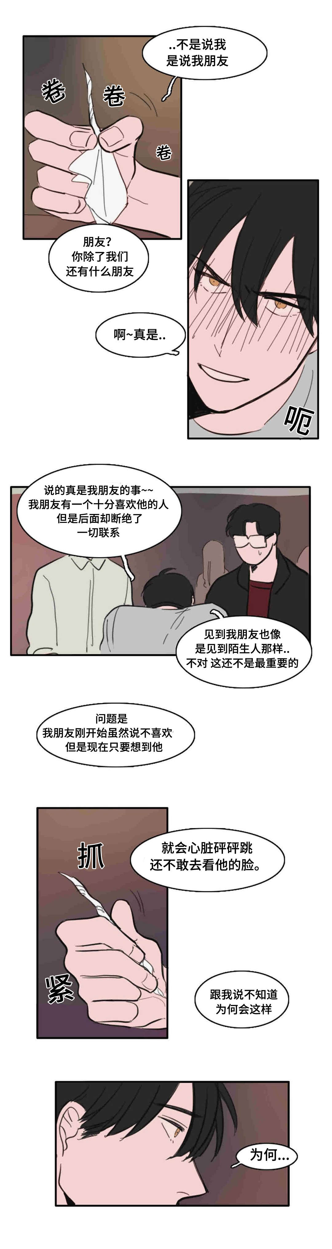 第24章：放开你的手4