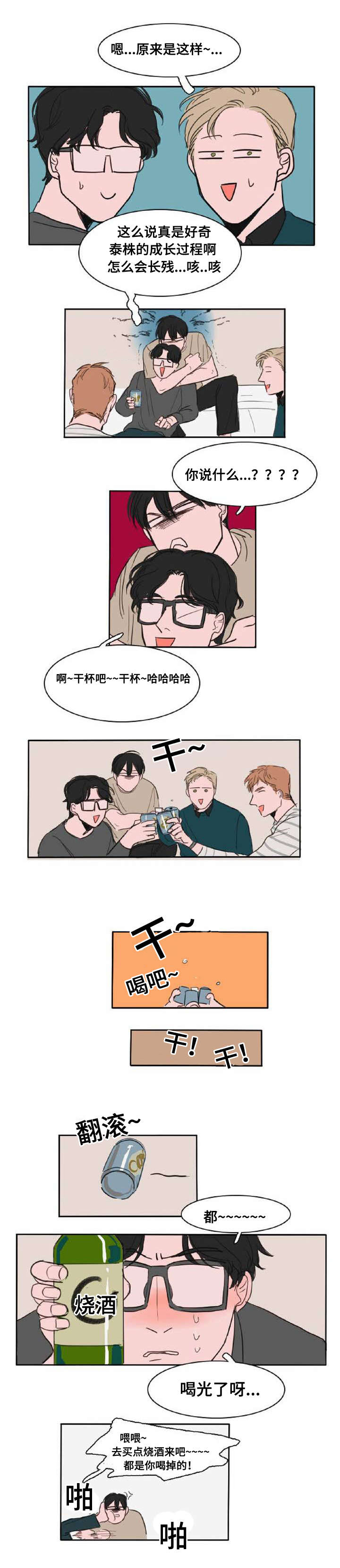 第4章：喜欢的人4