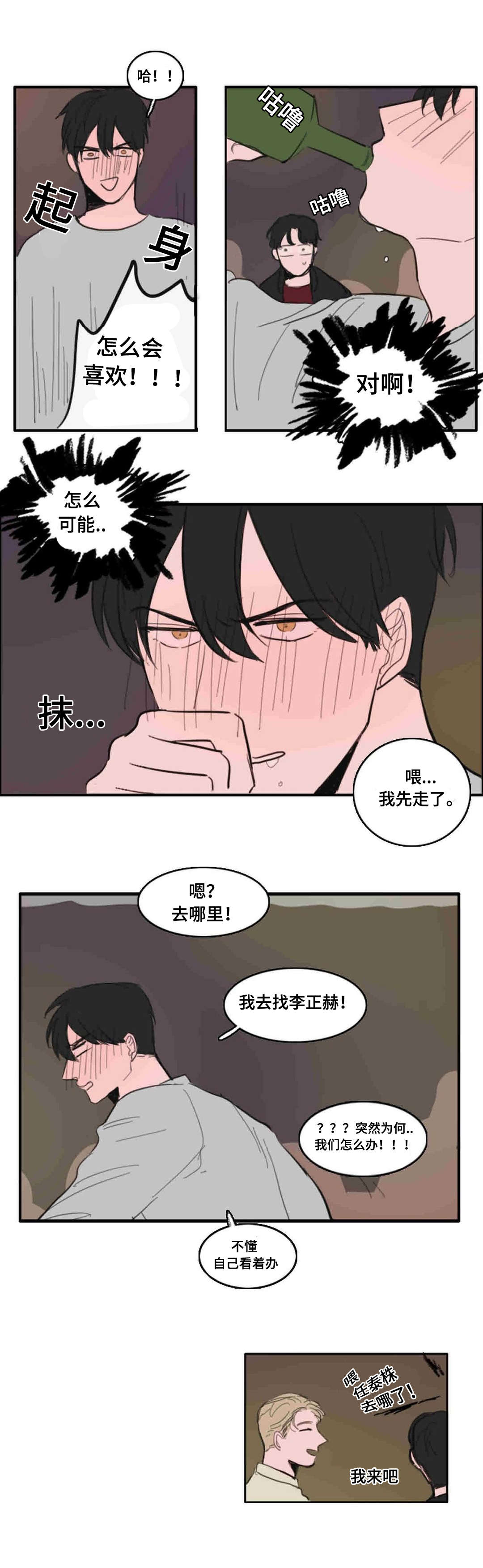 第24章：放开你的手7