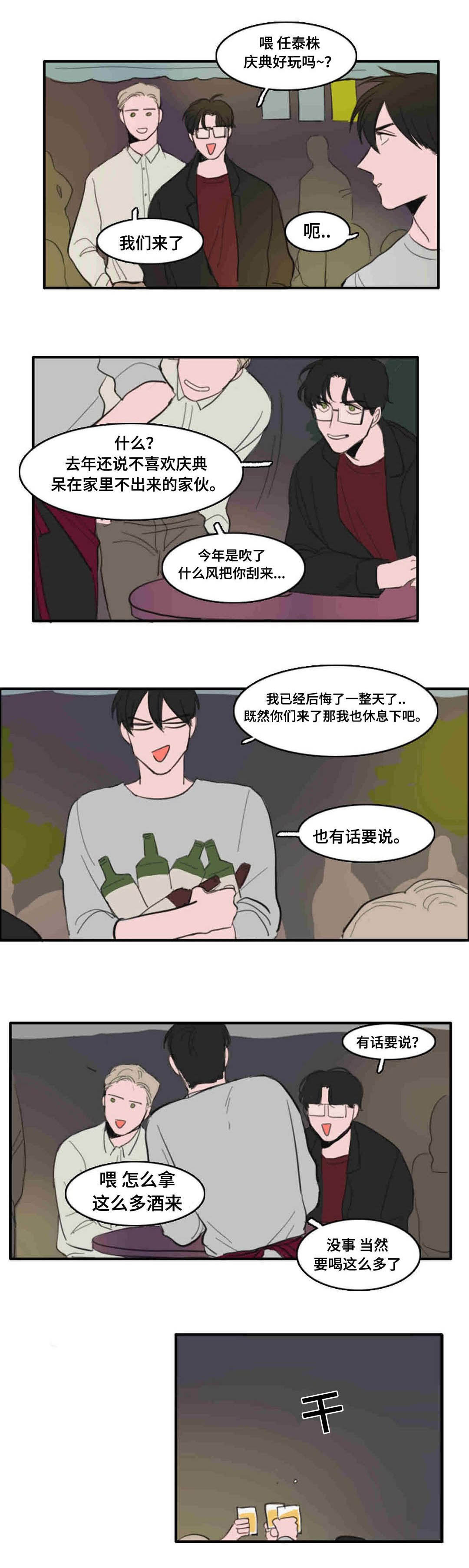 第24章：放开你的手1